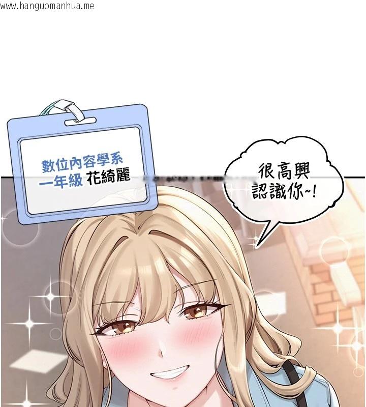 韩国漫画校园成人礼韩漫_校园成人礼-第1话-社恐阿宅的新生活在线免费阅读-韩国漫画-第158张图片