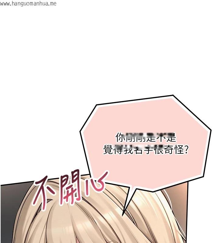 韩国漫画校园成人礼韩漫_校园成人礼-第1话-社恐阿宅的新生活在线免费阅读-韩国漫画-第160张图片