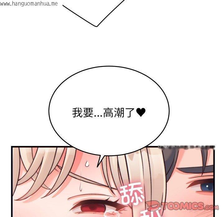 韩国漫画少爷的替身韩漫_少爷的替身-第22话在线免费阅读-韩国漫画-第93张图片