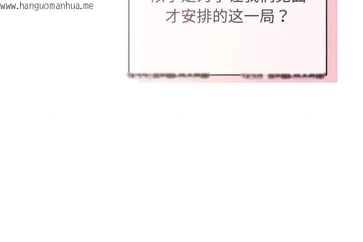 韩国漫画狂眼韩漫_狂眼-第83话在线免费阅读-韩国漫画-第119张图片