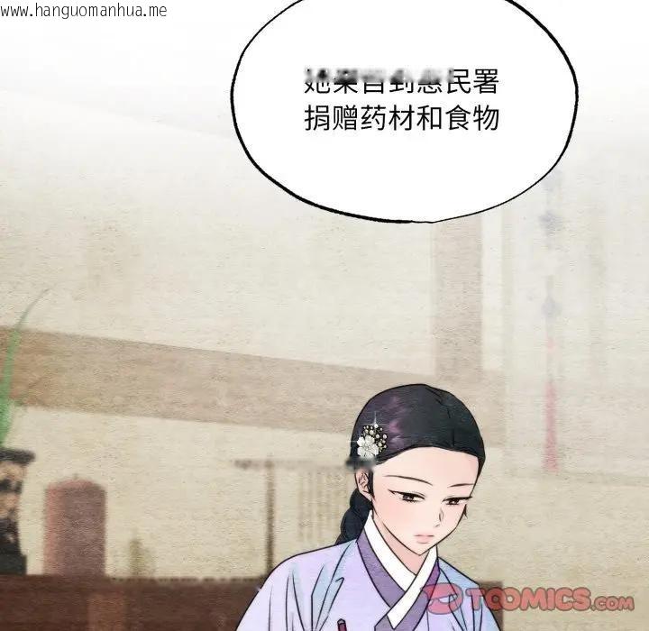 韩国漫画狂眼韩漫_狂眼-第83话在线免费阅读-韩国漫画-第74张图片