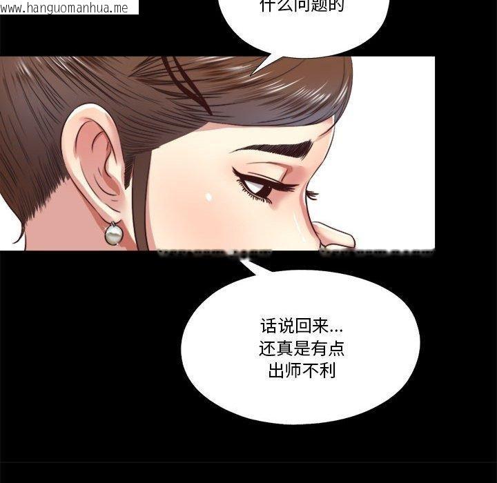 韩国漫画隐秘的同居韩漫_隐秘的同居-第6话在线免费阅读-韩国漫画-第36张图片
