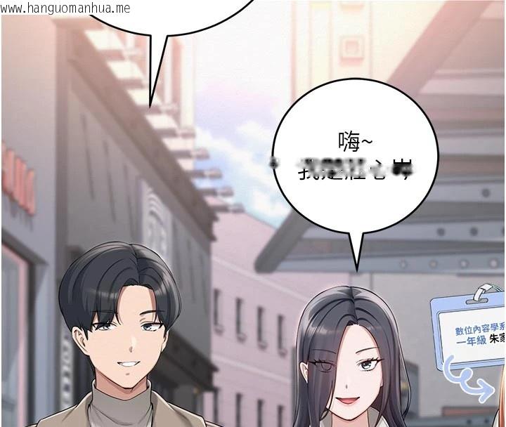 韩国漫画校园成人礼韩漫_校园成人礼-第1话-社恐阿宅的新生活在线免费阅读-韩国漫画-第171张图片