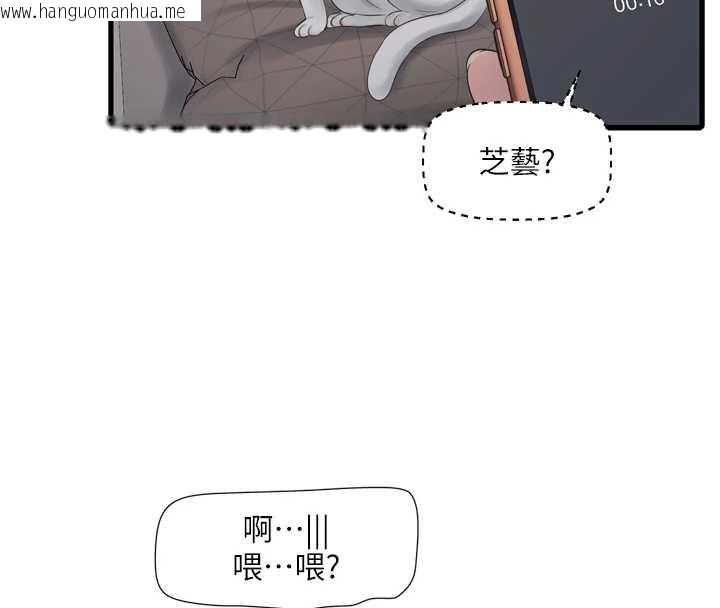 韩国漫画水电工日志韩漫_水电工日志-第107话-快回来安抚我的寂寞在线免费阅读-韩国漫画-第62张图片