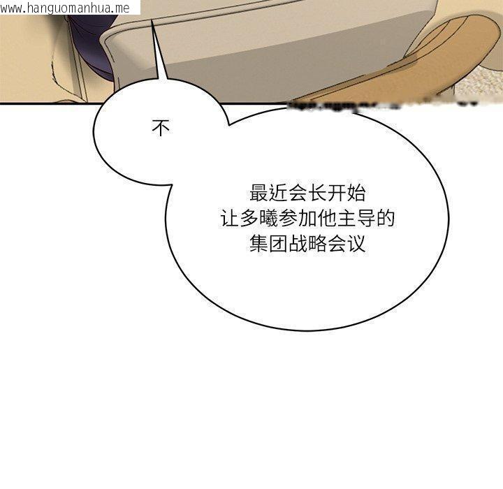 韩国漫画财阀家的女婿韩漫_财阀家的女婿-第50话在线免费阅读-韩国漫画-第40张图片