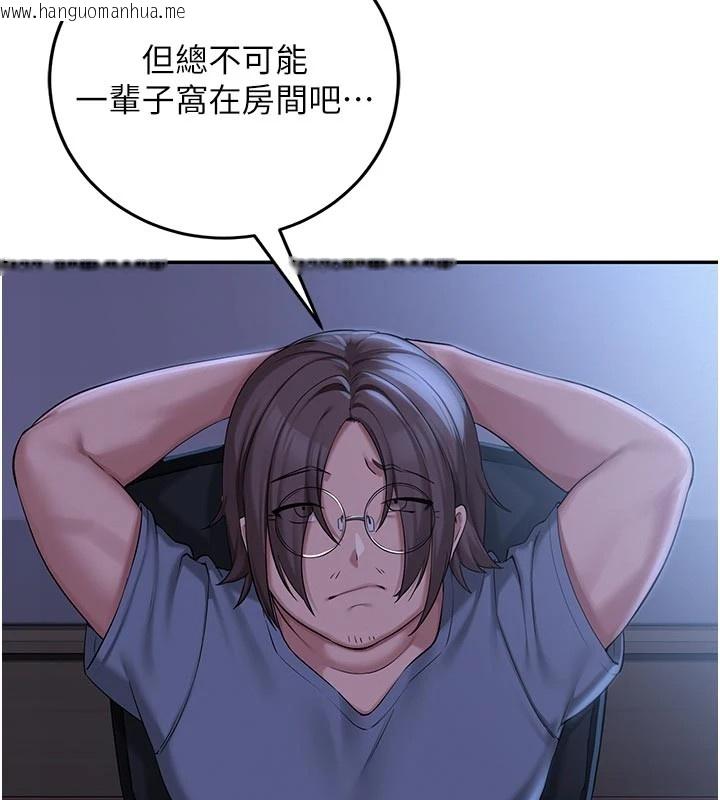 韩国漫画校园成人礼韩漫_校园成人礼-第1话-社恐阿宅的新生活在线免费阅读-韩国漫画-第24张图片