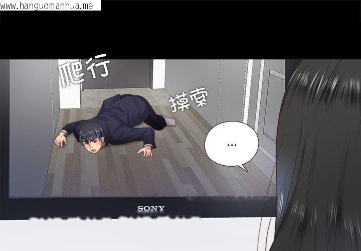 韩国漫画隐秘的同居韩漫_隐秘的同居-第6话在线免费阅读-韩国漫画-第1张图片