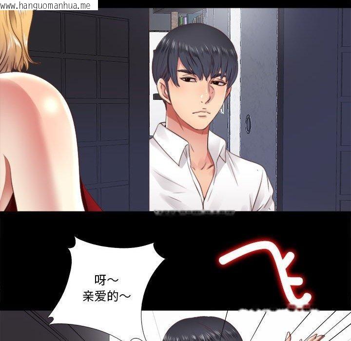 韩国漫画隐秘的同居韩漫_隐秘的同居-第6话在线免费阅读-韩国漫画-第41张图片