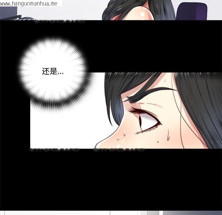 韩国漫画隐秘的同居韩漫_隐秘的同居-第6话在线免费阅读-韩国漫画-第53张图片