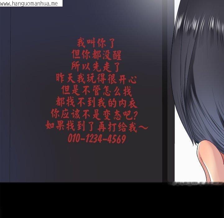 韩国漫画隐秘的同居韩漫_隐秘的同居-第6话在线免费阅读-韩国漫画-第13张图片