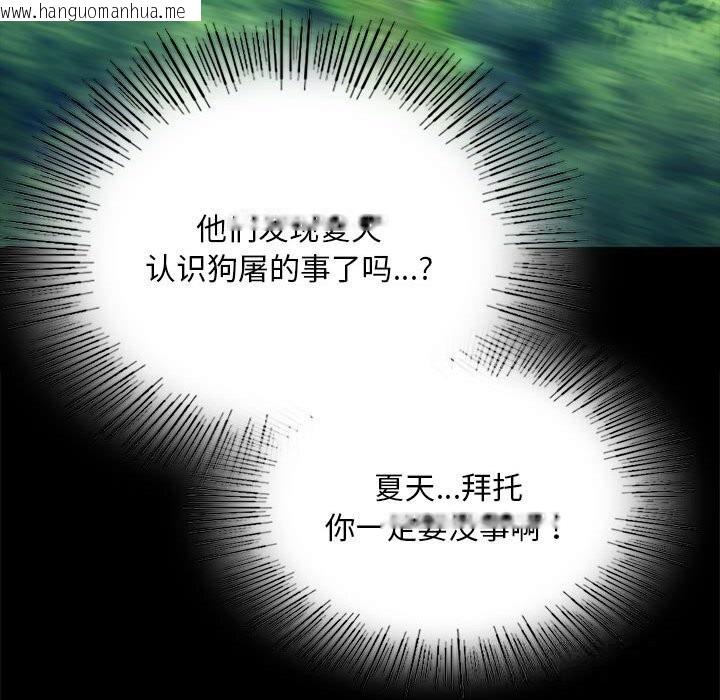 韩国漫画小姐韩漫_小姐-第91话在线免费阅读-韩国漫画-第132张图片