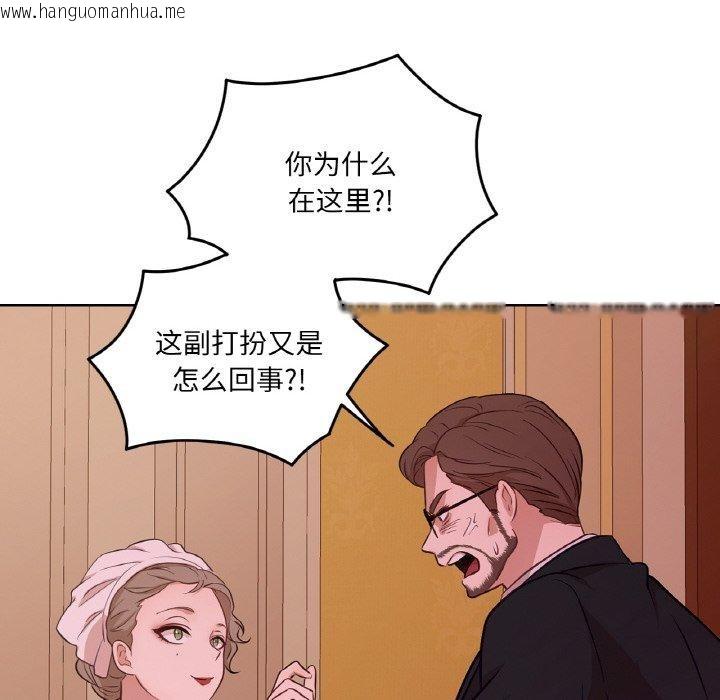 韩国漫画吉赛儿之血韩漫_吉赛儿之血-第21话在线免费阅读-韩国漫画-第74张图片