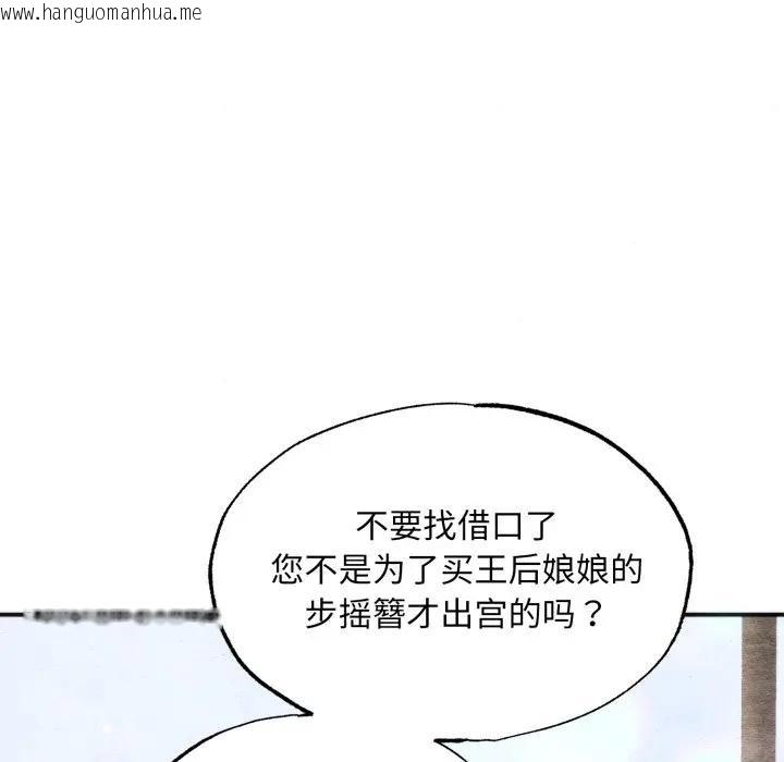 韩国漫画狂眼韩漫_狂眼-第83话在线免费阅读-韩国漫画-第10张图片