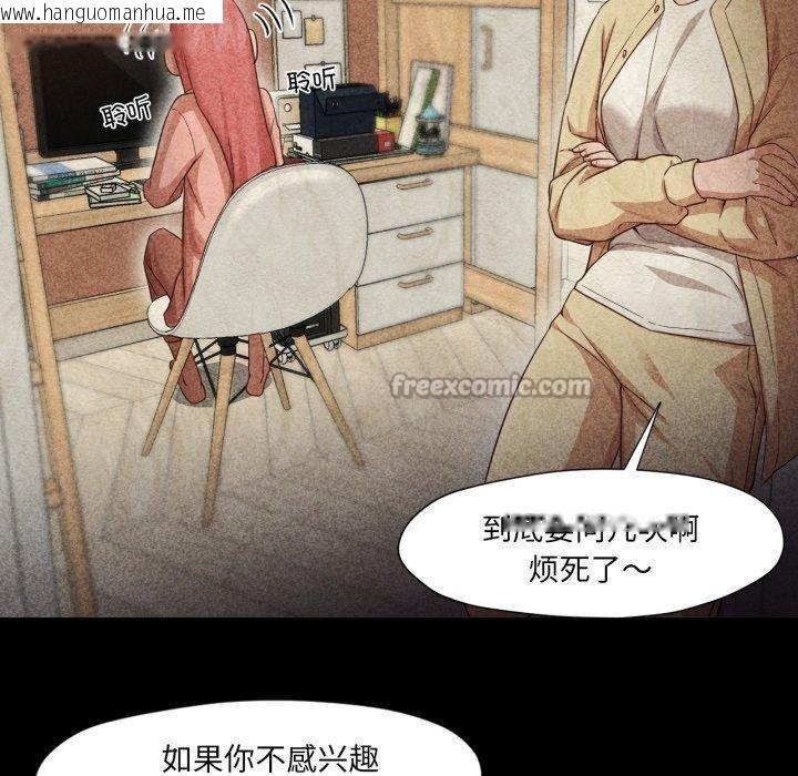 韩国漫画换身恋人韩漫_换身恋人-第16话在线免费阅读-韩国漫画-第75张图片