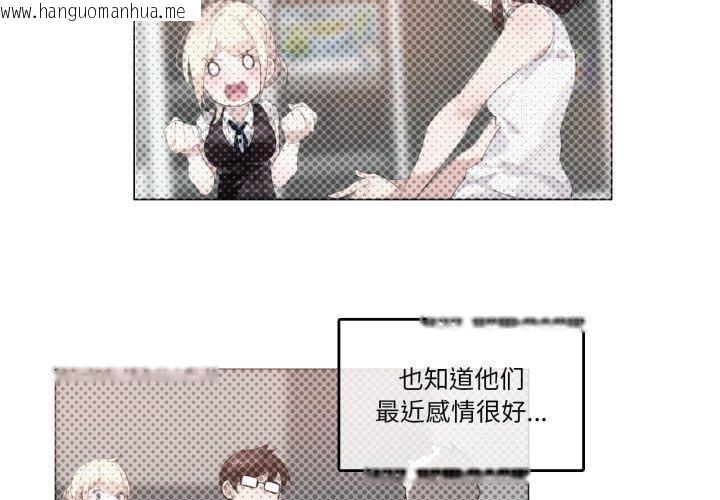 韩国漫画无与伦比的日常韩漫_无与伦比的日常-第25话在线免费阅读-韩国漫画-第4张图片