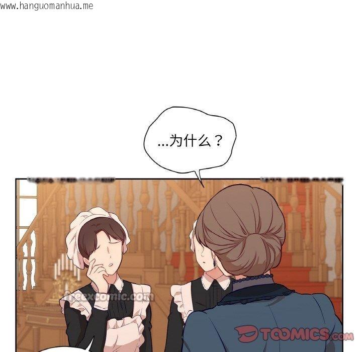 韩国漫画吉赛儿之血韩漫_吉赛儿之血-第21话在线免费阅读-韩国漫画-第123张图片