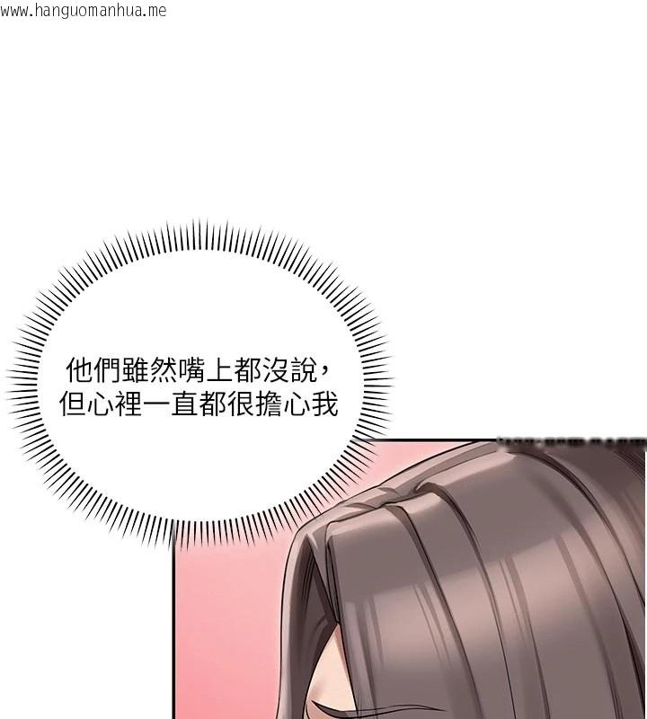 韩国漫画校园成人礼韩漫_校园成人礼-第1话-社恐阿宅的新生活在线免费阅读-韩国漫画-第54张图片