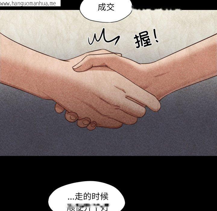 韩国漫画换身恋人韩漫_换身恋人-第16话在线免费阅读-韩国漫画-第68张图片