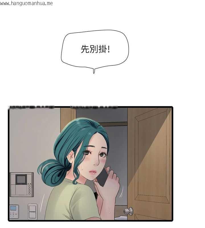 韩国漫画水电工日志韩漫_水电工日志-第107话-快回来安抚我的寂寞在线免费阅读-韩国漫画-第68张图片