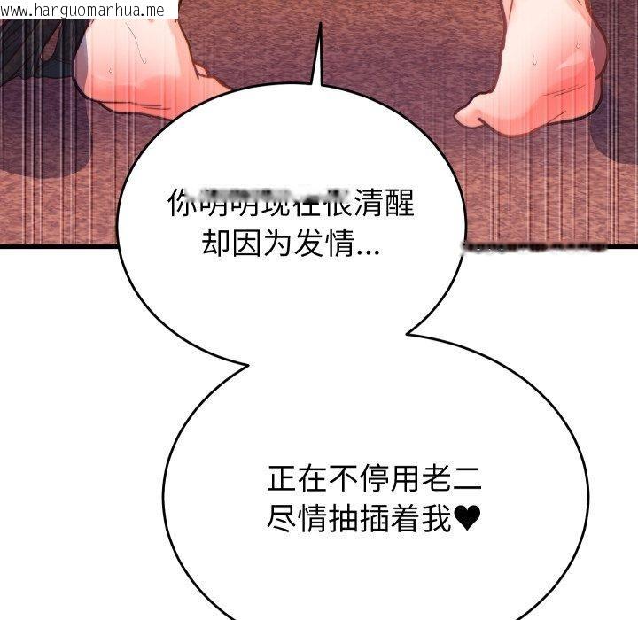 韩国漫画少爷的替身韩漫_少爷的替身-第22话在线免费阅读-韩国漫画-第49张图片