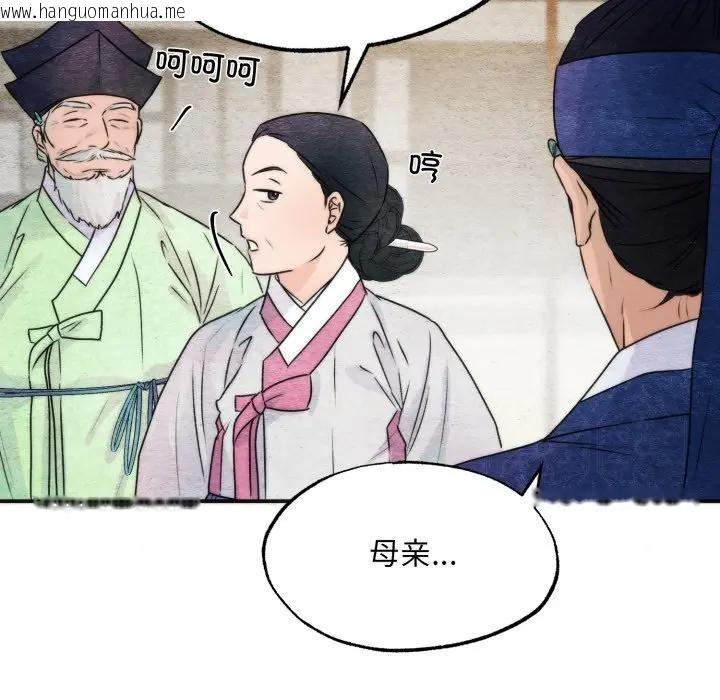 韩国漫画狂眼韩漫_狂眼-第83话在线免费阅读-韩国漫画-第84张图片