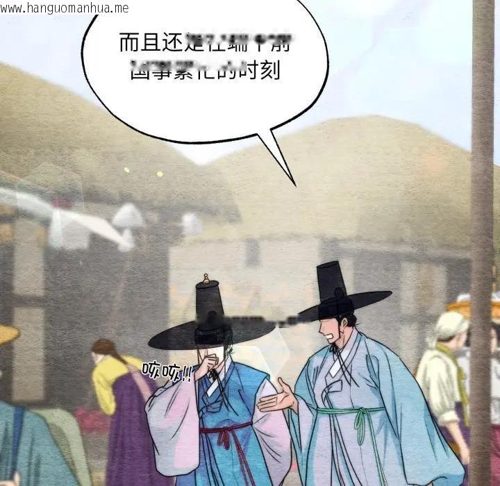 韩国漫画狂眼韩漫_狂眼-第83话在线免费阅读-韩国漫画-第11张图片