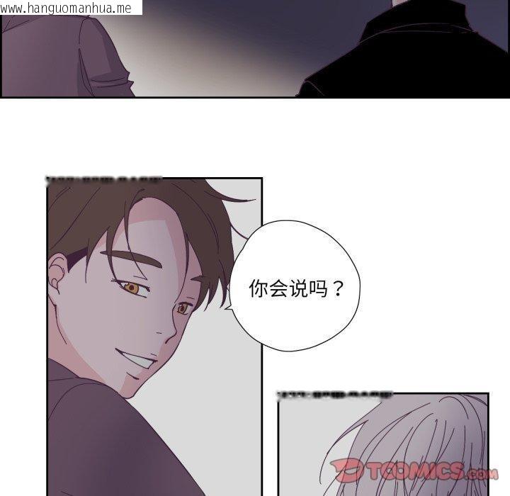 韩国漫画纯洁之罪韩漫_纯洁之罪-第24话在线免费阅读-韩国漫画-第50张图片