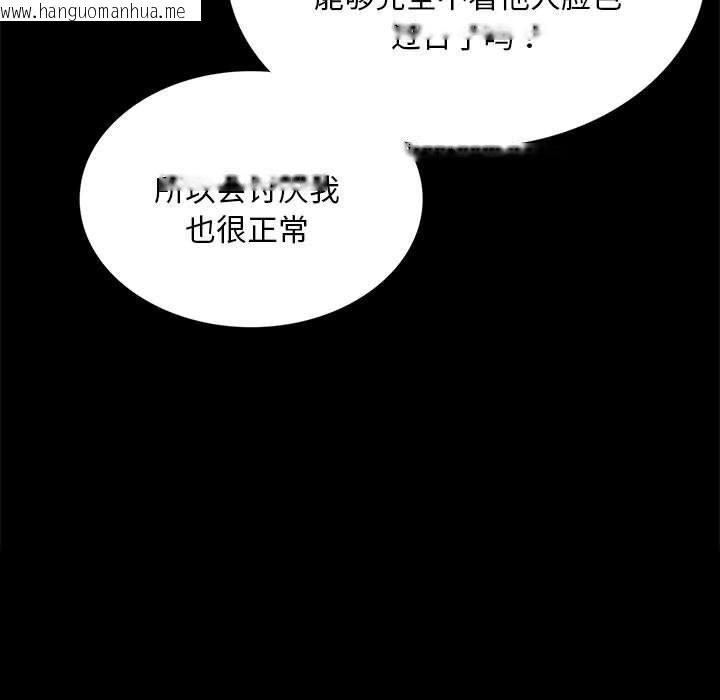 韩国漫画小姐韩漫_小姐-第91话在线免费阅读-韩国漫画-第46张图片