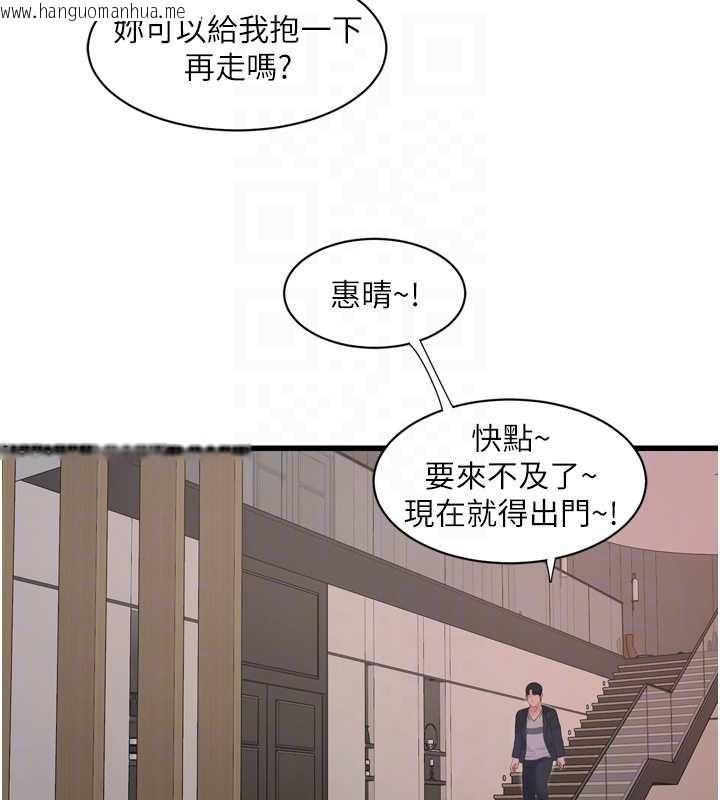 韩国漫画水电工日志韩漫_水电工日志-第107话-快回来安抚我的寂寞在线免费阅读-韩国漫画-第19张图片