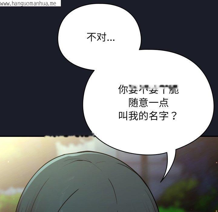 韩国漫画硬也要拍完韩漫_硬也要拍完-第10话在线免费阅读-韩国漫画-第131张图片