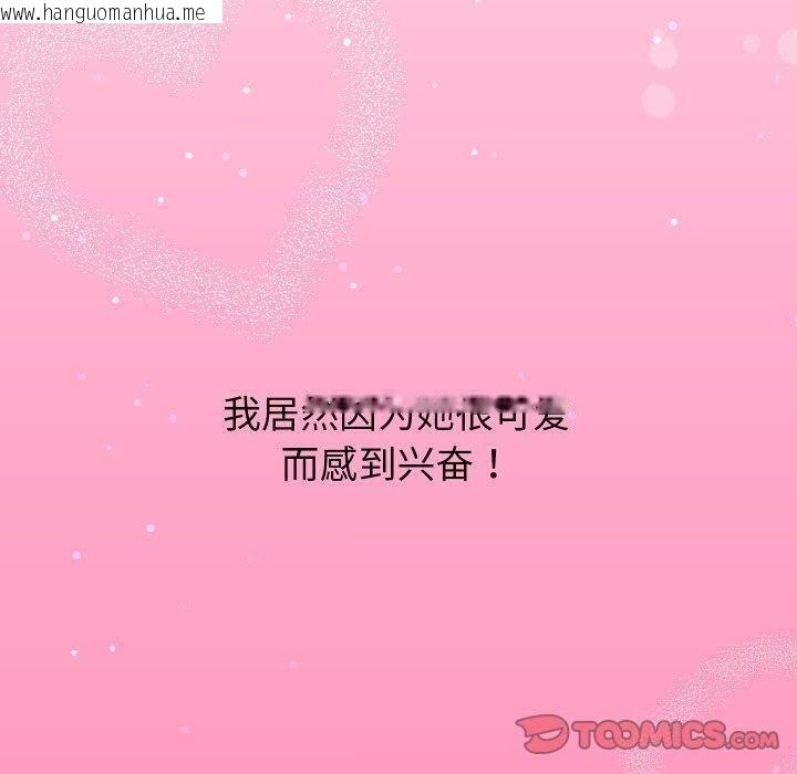 韩国漫画少爷的替身韩漫_少爷的替身-第22话在线免费阅读-韩国漫画-第120张图片