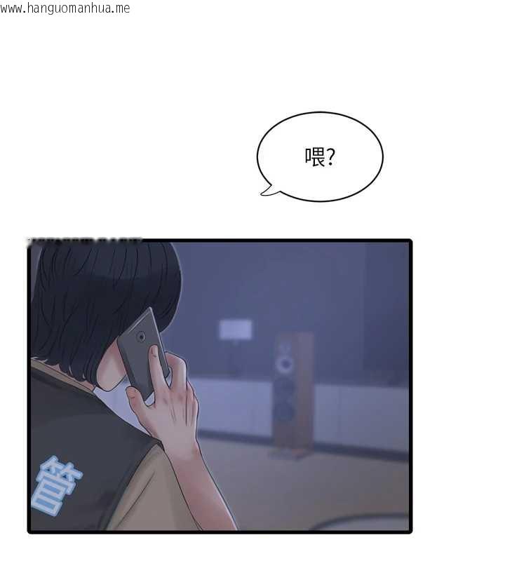 韩国漫画水电工日志韩漫_水电工日志-第107话-快回来安抚我的寂寞在线免费阅读-韩国漫画-第55张图片