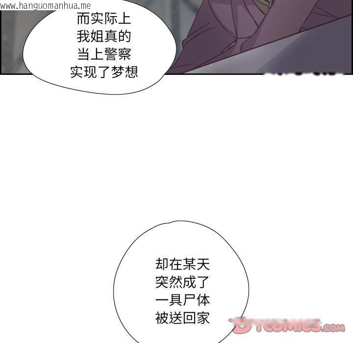 韩国漫画纯洁之罪韩漫_纯洁之罪-第24话在线免费阅读-韩国漫画-第34张图片