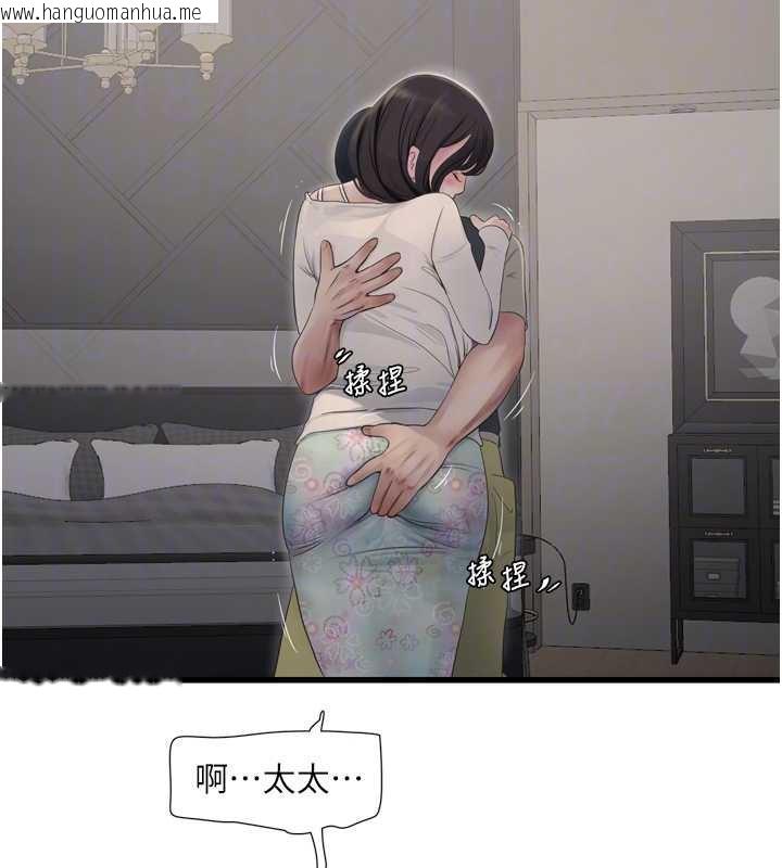 韩国漫画水电工日志韩漫_水电工日志-第107话-快回来安抚我的寂寞在线免费阅读-韩国漫画-第21张图片