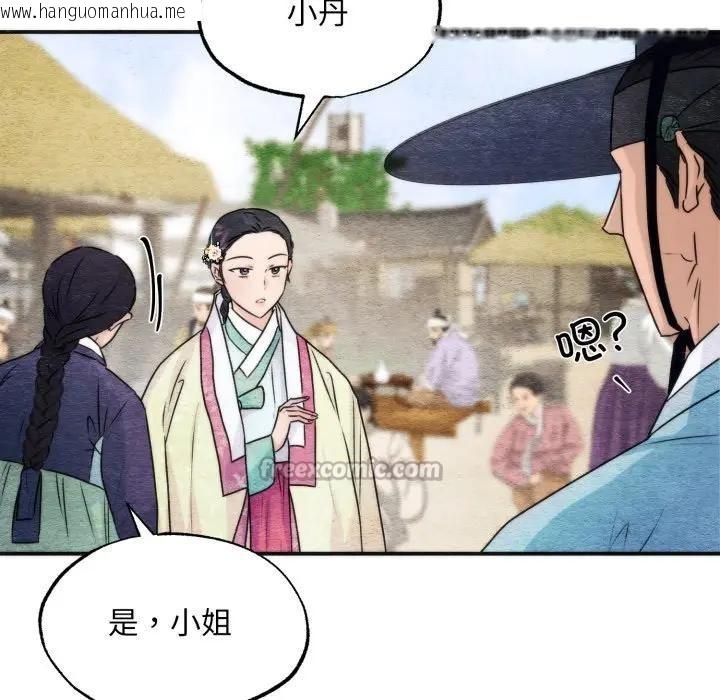 韩国漫画狂眼韩漫_狂眼-第83话在线免费阅读-韩国漫画-第45张图片