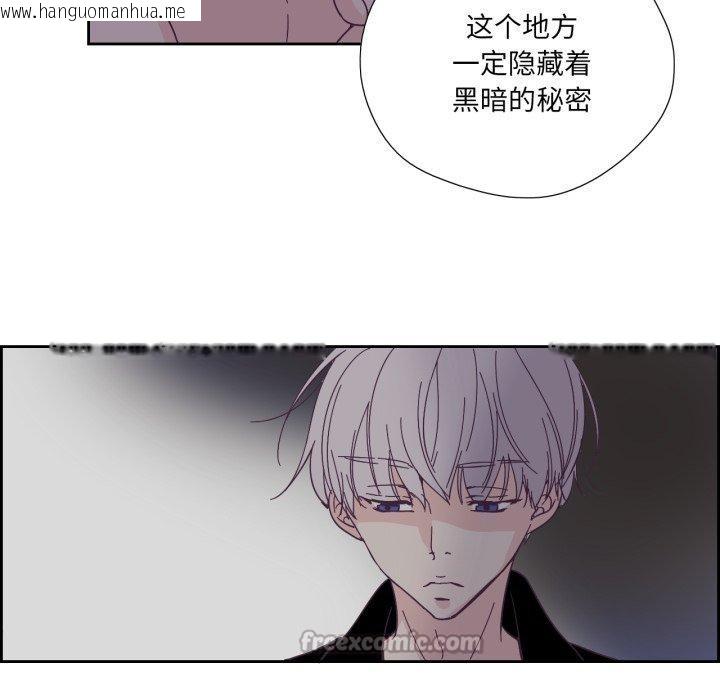 韩国漫画纯洁之罪韩漫_纯洁之罪-第24话在线免费阅读-韩国漫画-第45张图片