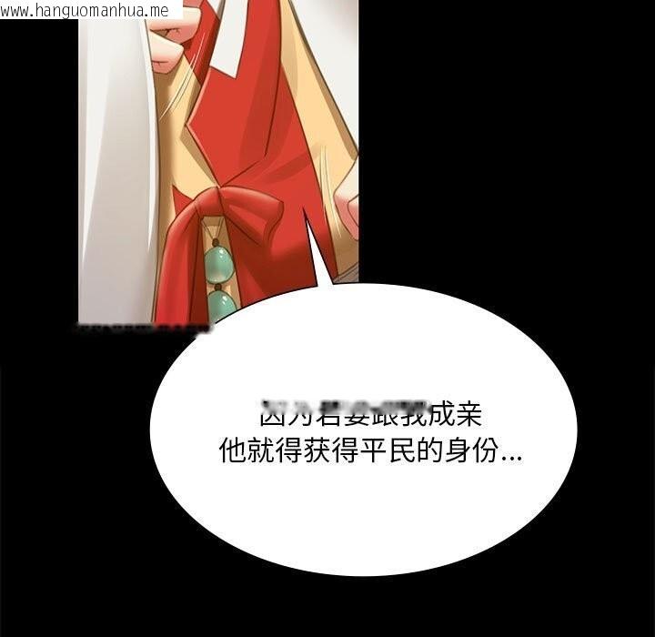 韩国漫画小姐韩漫_小姐-第91话在线免费阅读-韩国漫画-第52张图片