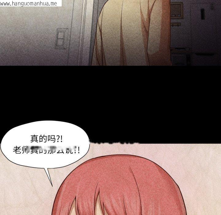 韩国漫画换身恋人韩漫_换身恋人-第16话在线免费阅读-韩国漫画-第77张图片