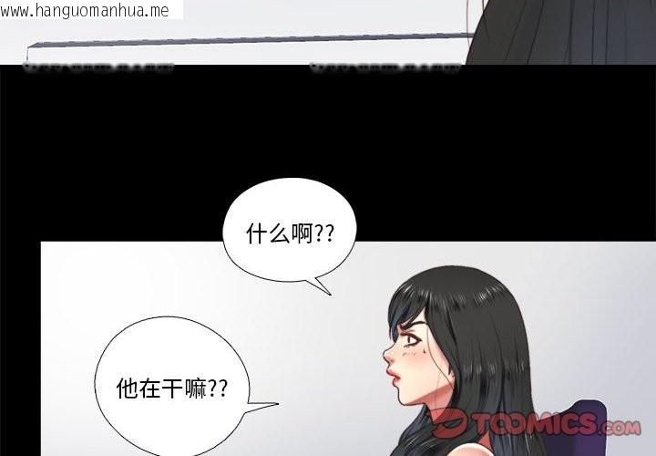 韩国漫画隐秘的同居韩漫_隐秘的同居-第6话在线免费阅读-韩国漫画-第2张图片