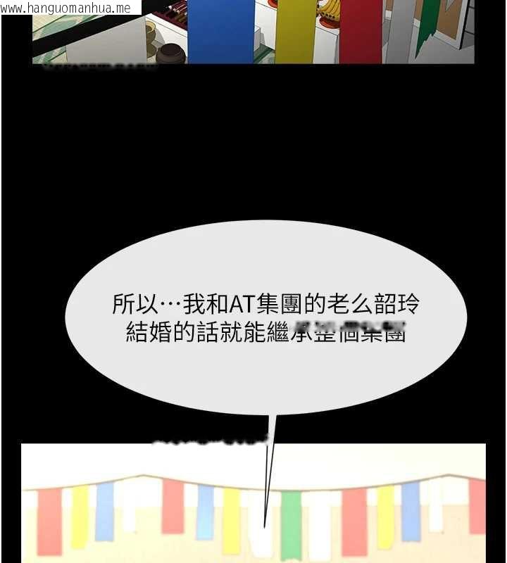 韩国漫画炸裂吧!巨棒韩漫_炸裂吧!巨棒-第100话-四姐妹大战在线免费阅读-韩国漫画-第130张图片