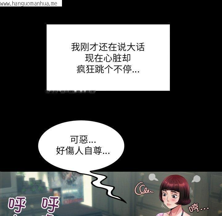 韩国漫画房间里的心跳韩漫_房间里的心跳-第4话在线免费阅读-韩国漫画-第72张图片