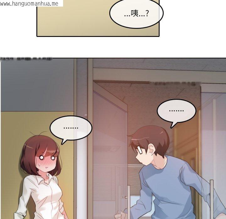 韩国漫画无与伦比的日常韩漫_无与伦比的日常-第25话在线免费阅读-韩国漫画-第75张图片