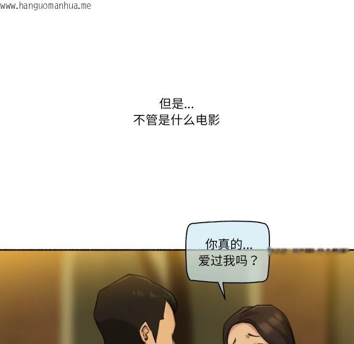 韩国漫画难以置信的故事！韩漫_难以置信的故事！-第13话在线免费阅读-韩国漫画-第79张图片