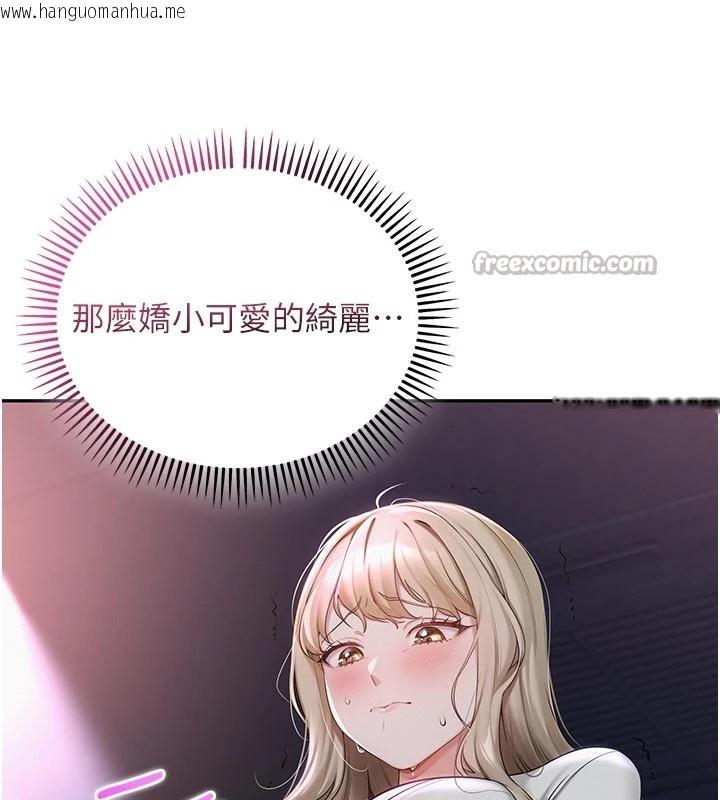 韩国漫画校园成人礼韩漫_校园成人礼-第1话-社恐阿宅的新生活在线免费阅读-韩国漫画-第280张图片