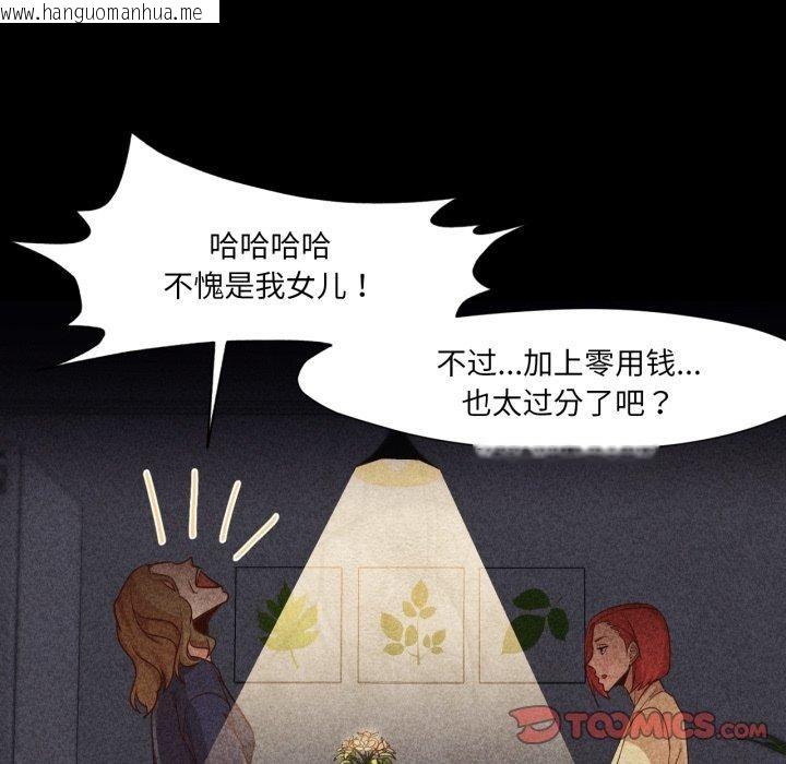 韩国漫画换身恋人韩漫_换身恋人-第16话在线免费阅读-韩国漫画-第66张图片