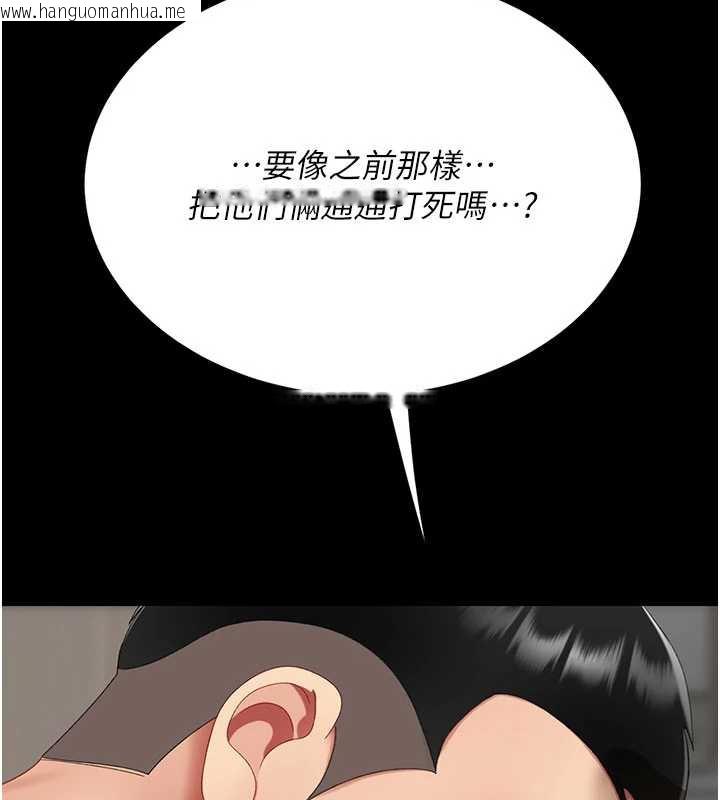 韩国漫画复仇母女丼韩漫_复仇母女丼-第122话-女儿，妈想和妳聊聊在线免费阅读-韩国漫画-第7张图片