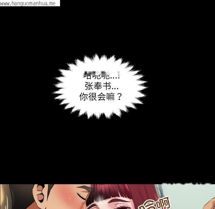 韩国漫画房间里的心跳韩漫_房间里的心跳-第4话在线免费阅读-韩国漫画-第110张图片