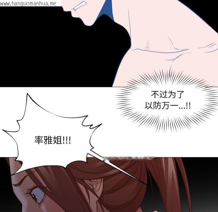 韩国漫画换身恋人韩漫_换身恋人-第16话在线免费阅读-韩国漫画-第92张图片