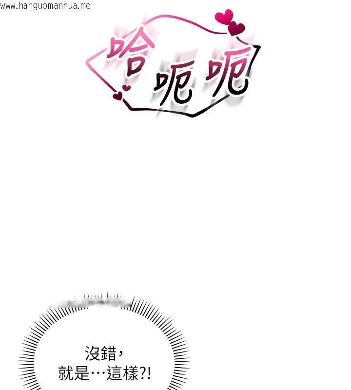 韩国漫画校园成人礼韩漫_校园成人礼-第1话-社恐阿宅的新生活在线免费阅读-韩国漫画-第274张图片