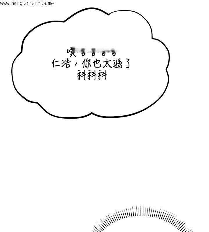 韩国漫画校园成人礼韩漫_校园成人礼-第1话-社恐阿宅的新生活在线免费阅读-韩国漫画-第268张图片